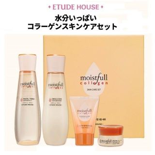 エチュードハウス(ETUDE HOUSE)のETUDE HOUSE◆モイストフル・コラーゲン スキンケア・スペシャルset(化粧水/ローション)