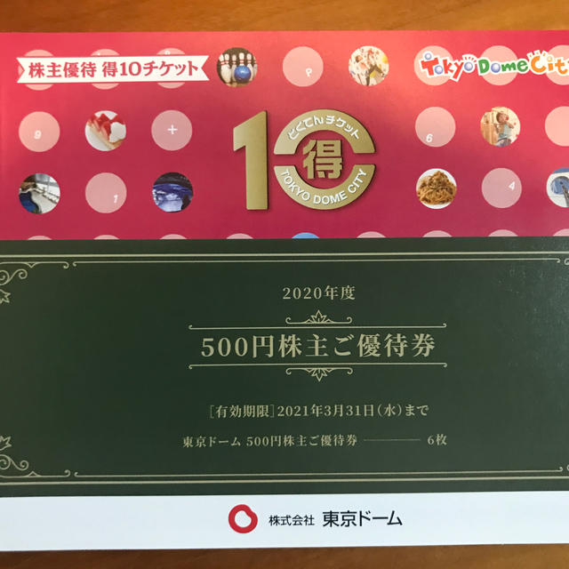 東京ドーム株主優待　3000円＋とくてんチケット