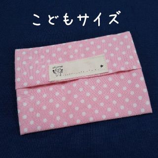 子供用ポケットティッシュケース お名前タグつき ドットピンク(外出用品)