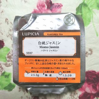 ルピシア(LUPICIA)のLupicia ★白桃ジャスミン(茶)