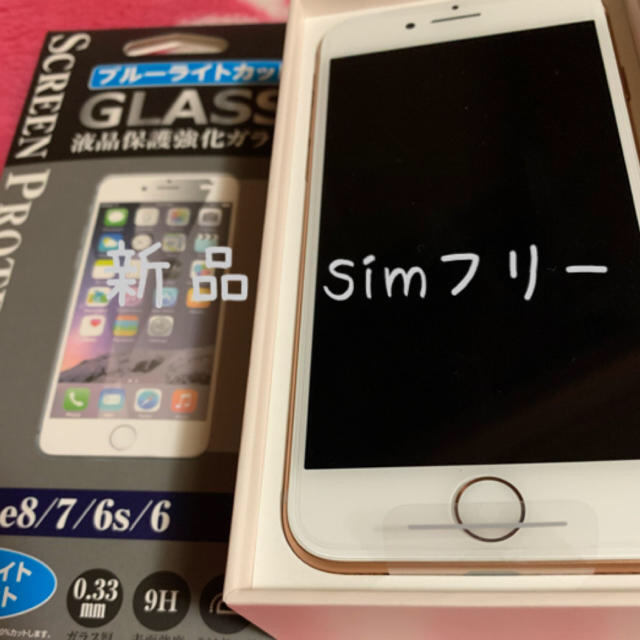 iPhone8 Gold 64 GB au 新品 未使用