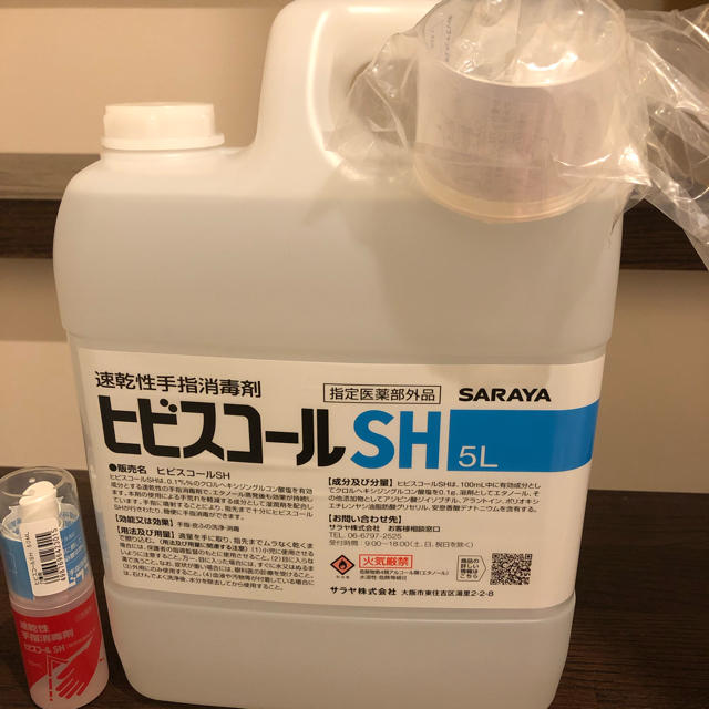 サラヤ 速乾性手指消毒剤 ヒビスコールSH 5L＋50mlセット