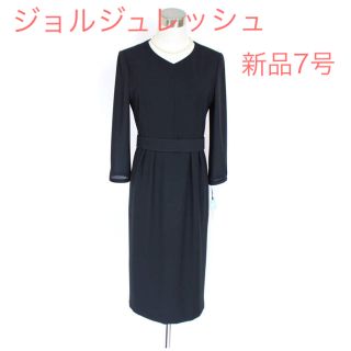 ジョルジュレッシュ(GEORGES RECH)の新品 42900 7号 ジョルジュレッシュ ワンピース 黒 喪服 ポケット付き(礼服/喪服)