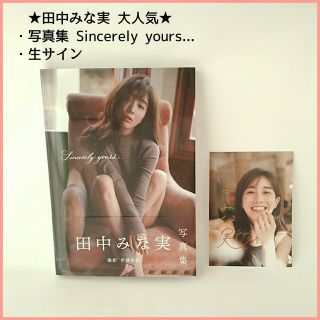 タカラジマシャ(宝島社)の【大人気】田中みな実★写真集 Sincerely yours スタイルブック(ファッション/美容)