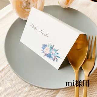 【mi様用】人気！結婚式　席札☆M（95部）(その他)