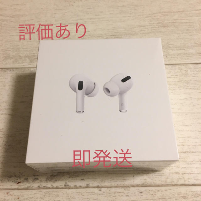 Apple(アップル)のAirPods Pro スマホ/家電/カメラのオーディオ機器(ヘッドフォン/イヤフォン)の商品写真