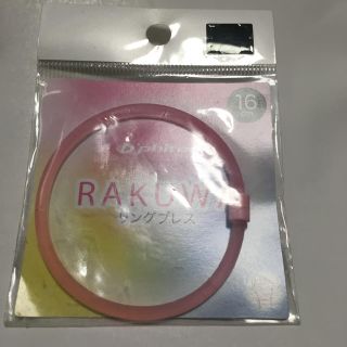 ファイテン(phiten)  ブレスレット RAKUWA リングブレス(トレーニング用品)