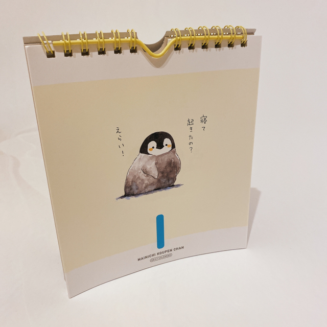 コウペンちゃん 日めくりカレンダーの通販 By Vitamin S Shop ラクマ