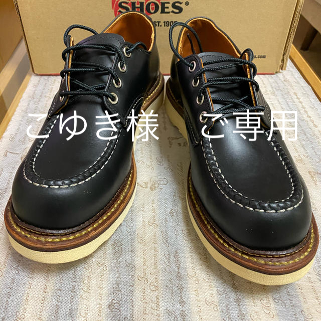 REDWING 8106 レッドウィング　26cmブーツ