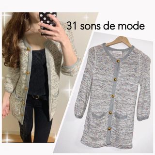 トランテアンソンドゥモード(31 Sons de mode)のツイード ニット ロングカーディガン DURAS ZARA emiria wiz(ノーカラージャケット)