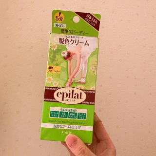 クラシエ(Kracie)の脱色クリーム(ブリーチ剤)