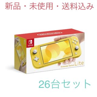 ニンテンドースイッチ(Nintendo Switch)の【25個セット  新品】Nintendo Switch Lite イエロー(家庭用ゲーム機本体)