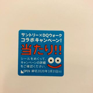 サントリー(サントリー)のサントリー×DQウォーク　当たりシール(コーヒー)