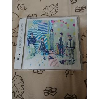 嵐 - 嵐｢僕の見ている風景｣(通常盤)ディスク2枚組の通販 by なっつん's