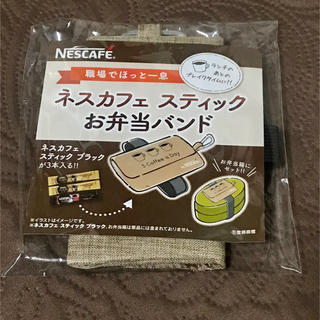 ネスレ(Nestle)のお弁当バンド　ネスカフェ(弁当用品)