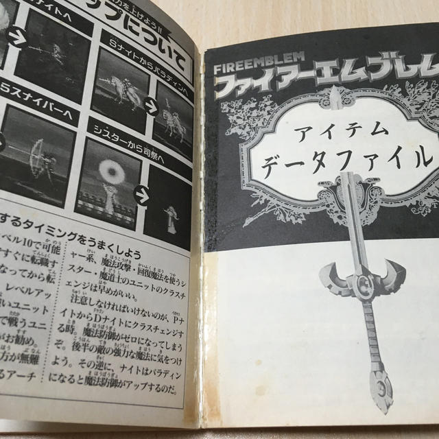ファイアーエムブレム 紋章の謎 攻略 スーパーファミコンの通販 By ニャーミー S Shop ラクマ