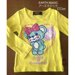 アースマジック(EARTHMAGIC)のEARTH MAGIC アースマジック ロンT 長袖 Tシャツ 100cm(Tシャツ/カットソー)