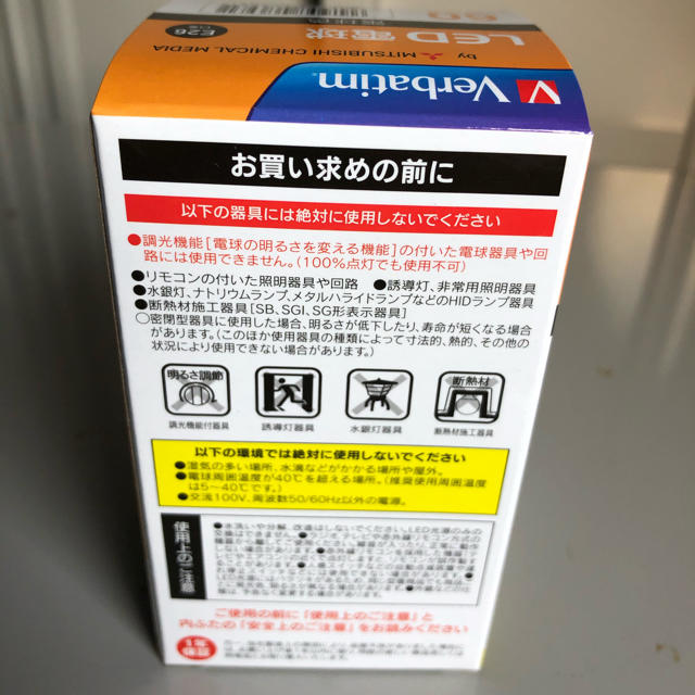 IODATA(アイオーデータ)のLED電球　電球色　60W相当　4個セット　省エネ インテリア/住まい/日用品のライト/照明/LED(蛍光灯/電球)の商品写真