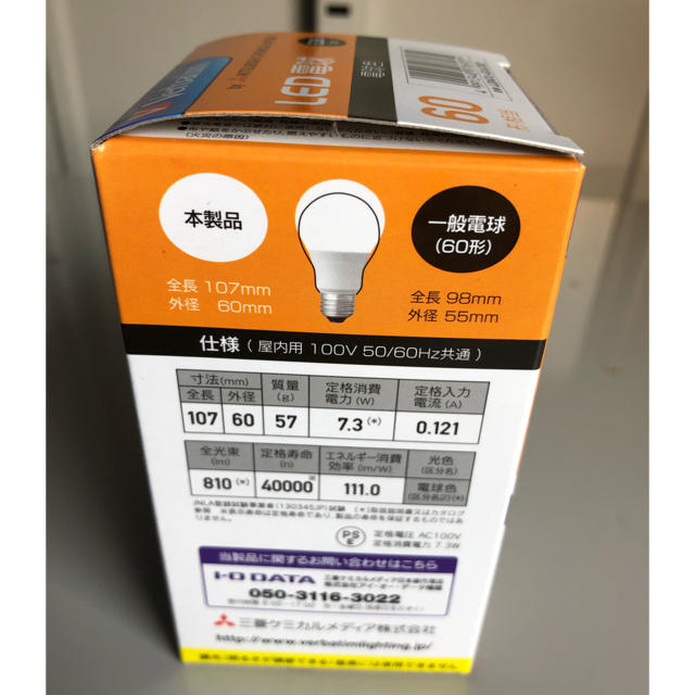 IODATA(アイオーデータ)のLED電球　電球色　60W相当　4個セット　省エネ インテリア/住まい/日用品のライト/照明/LED(蛍光灯/電球)の商品写真