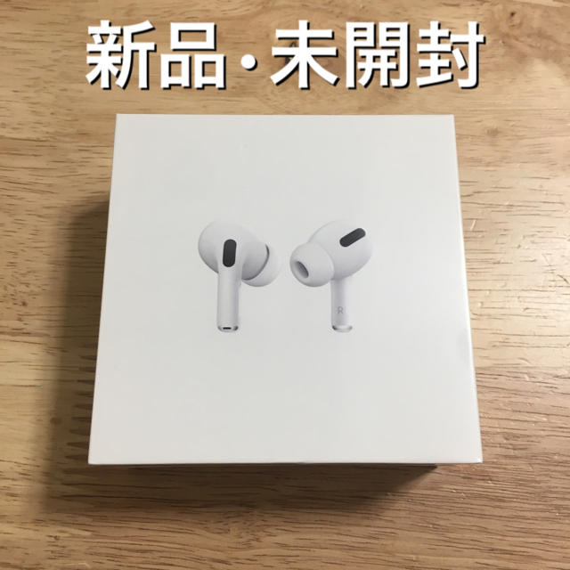 Apple AirPods Proヘッドフォン/イヤフォン