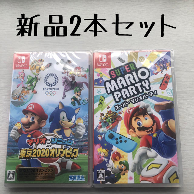 【新品】マリオ&ソニック、スーパーマリオパーティ【2本セット】スーパーマリオ