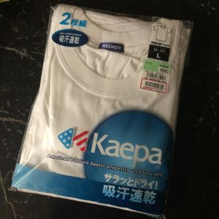 ケイパ(Kaepa)のKaepa 半袖丸首Tシャツ　２枚セット(Tシャツ/カットソー(半袖/袖なし))