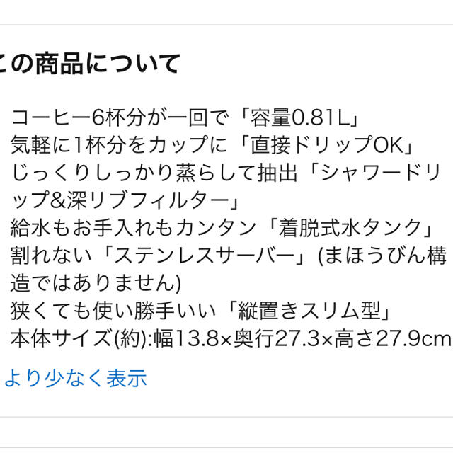 TIGER(タイガー)のタイガー　ステンレスサーバータイプコーヒーメーカー スマホ/家電/カメラの調理家電(コーヒーメーカー)の商品写真