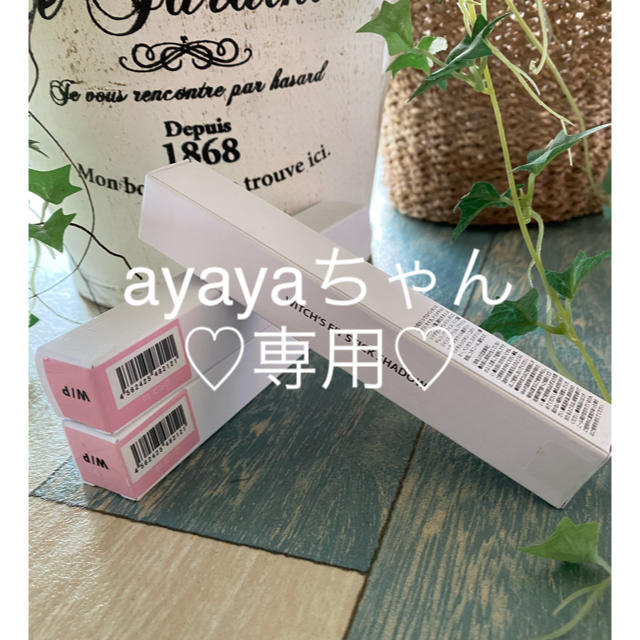 ayayaちゃん専用♡