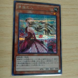 81ページ目 遊戯王 薔薇の通販 3 000点以上 遊戯王を買うならラクマ