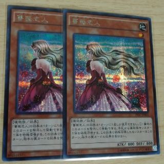 81ページ目 遊戯王 薔薇の通販 3 000点以上 遊戯王を買うならラクマ