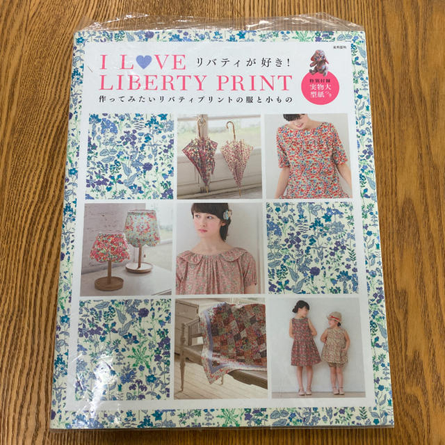 Ｉ　ＬＯＶＥ　ＬＩＢＥＲＴＹ　ＰＲＩＮＴ リバティが好き！ エンタメ/ホビーの本(趣味/スポーツ/実用)の商品写真