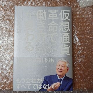 仮想通貨革命で働き方が変わる 「働き方改革」よりも大切なこと(ビジネス/経済)