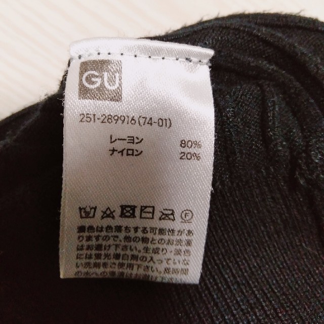 GU(ジーユー)のGU リブ　カットソー　Vネック レディースのトップス(カットソー(長袖/七分))の商品写真