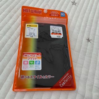 ニシマツヤ(西松屋)の【新品】 ホットラップ 半袖シャツ 半袖 ヒートテック下着 肌着 80㎝(肌着/下着)