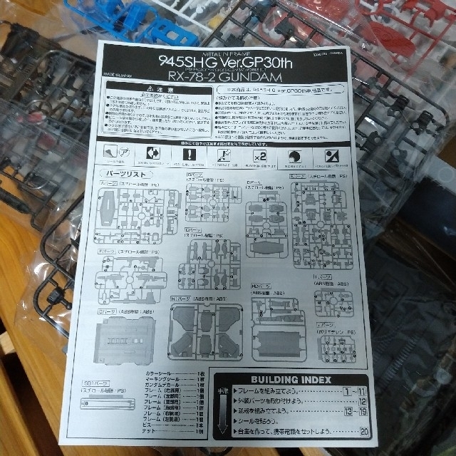 送料無料★ガンダム携帯 RX-78-2 GUNDAM  ガンプラ 未組立 3