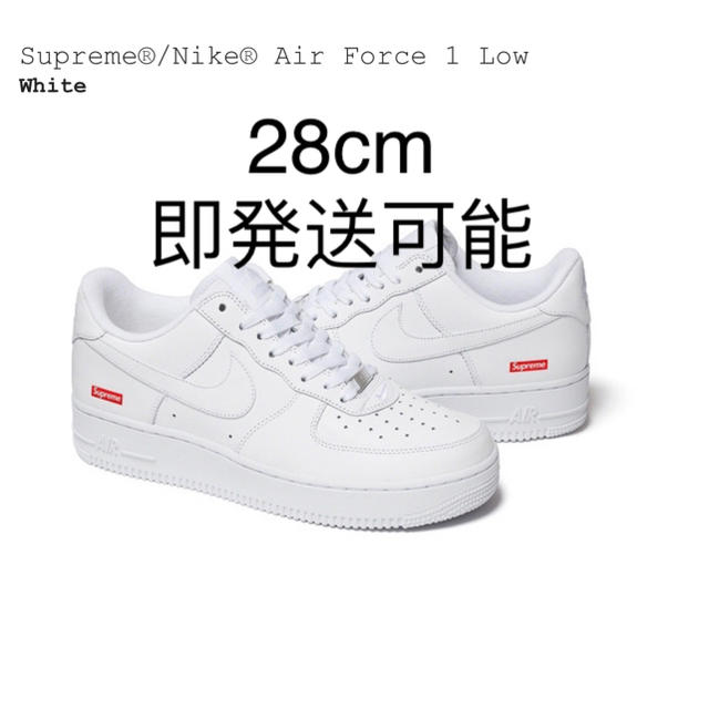 Supreme(シュプリーム)のSupreme®/Nike® Nike Air Force 1 Low 白 28 メンズの靴/シューズ(スニーカー)の商品写真