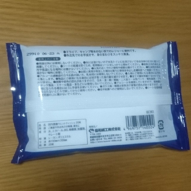 Kyowa 99％除菌ウェットティッシュ インテリア/住まい/日用品の日用品/生活雑貨/旅行(日用品/生活雑貨)の商品写真