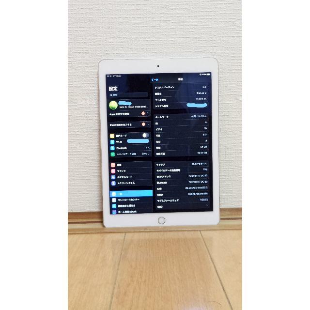 docomo iPad Air2 64GB
