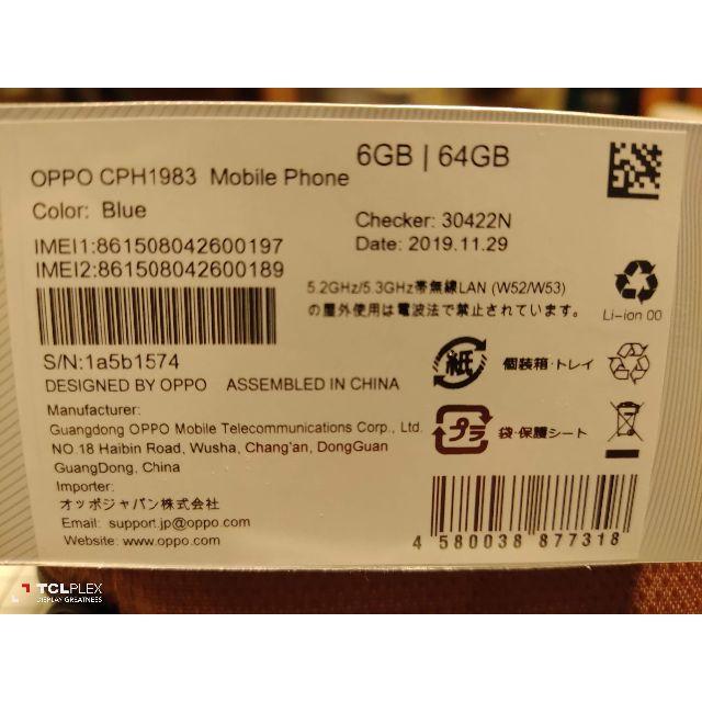 （未開封新品）OPPO Reno A 64GB ブルー 1