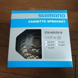 シマノ(SHIMANO)の新品同様 CS-HG50-8 8s 12-25T カセットスプロケット(パーツ)