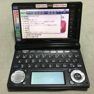 カシオ(CASIO)の電子辞書 EX word dataplus6 XD-D8500 （まんじゅ専用）(電子ブックリーダー)