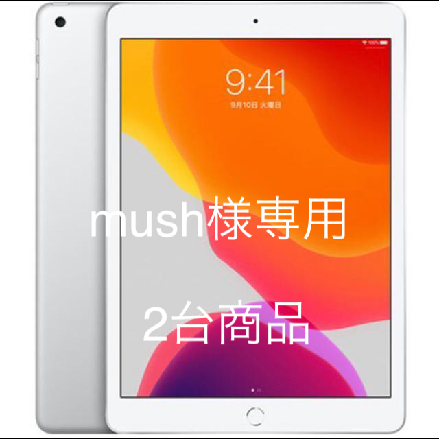 iPad 第7世代 Wi-Fi 32GB MW752J/A