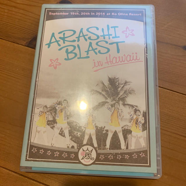 ARASHI　BLAST　in　Hawaii DVD