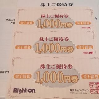 ライトオン(Right-on)のライトオン　株主優待券3000円分(ショッピング)