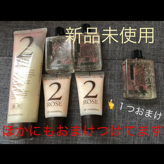 薬用トリートメントオブヘア・2-ROスキャルプ コスメ/美容のヘアケア/スタイリング(トリートメント)の商品写真