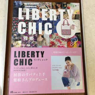 ハグオーワー(Hug O War)のＬＩＢＥＲＴＹ　ＣＨＩＣ(ファッション/美容)