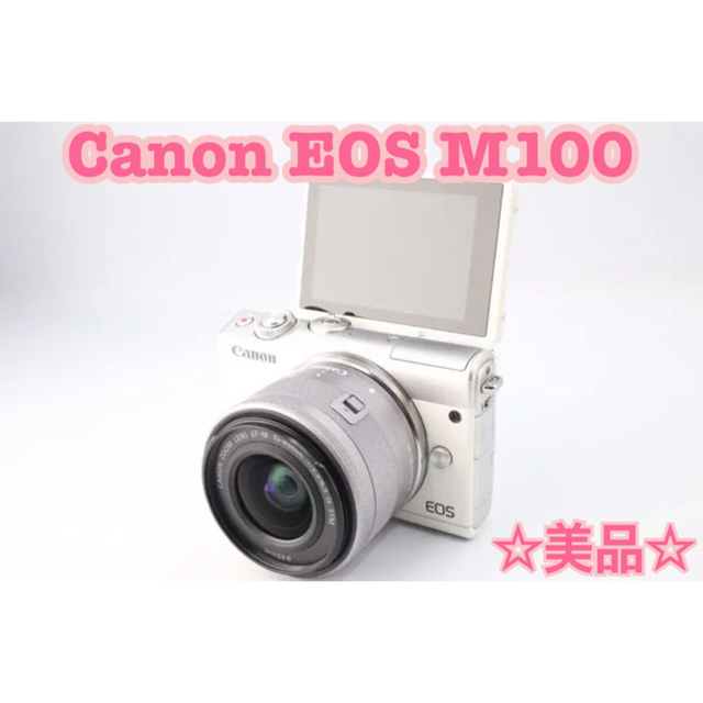 美品❤ Canon EOS M100 ❤ホワイト レンズキットカメラ