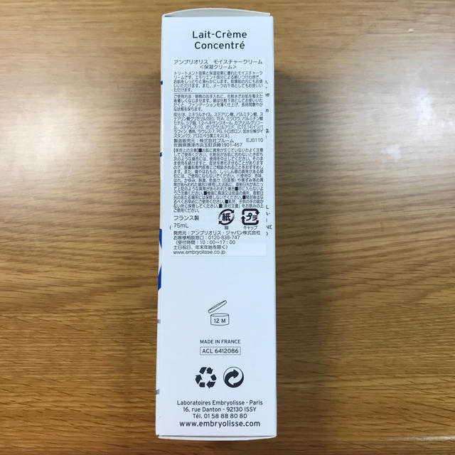 Embryolisse(アンブリオリス)の新品 アンブリオリス モイスチャークリーム 保湿クリーム 化粧下地 75ml コスメ/美容のベースメイク/化粧品(化粧下地)の商品写真