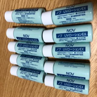 ノブ(NOV)のノブ ＵＶローションＥＸ★5ml  10本set(日焼け止め/サンオイル)