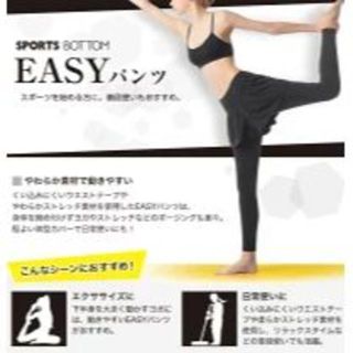 アツギ(Atsugi)のアツギ　ヨガウエア　Easyパンツ　ブラック　M(ヨガ)